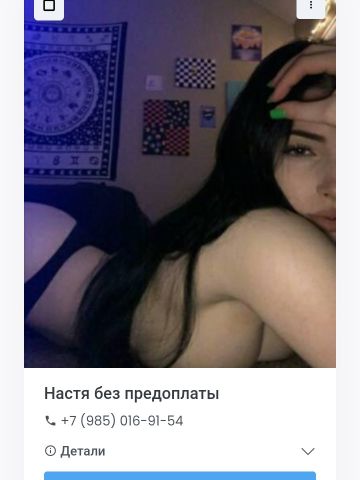 Проститутка Мирослава